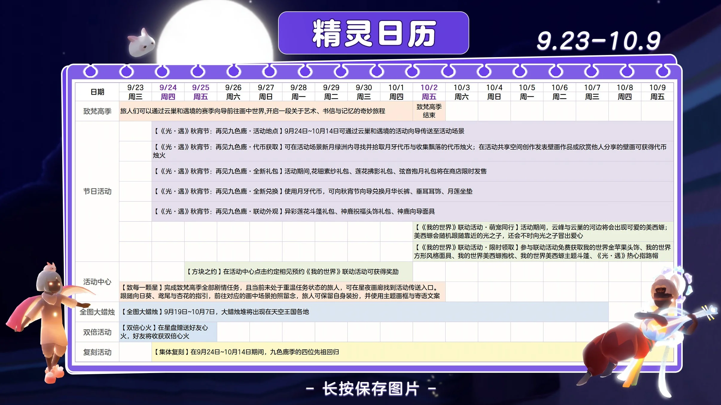 本月日历首图