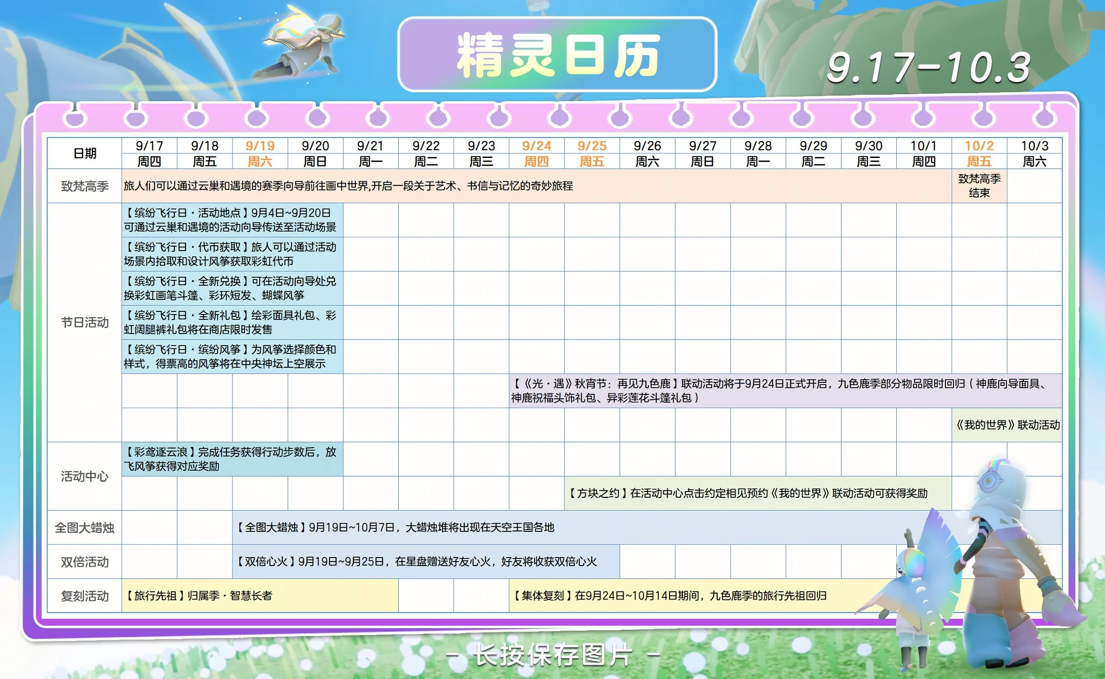 本月日历首图