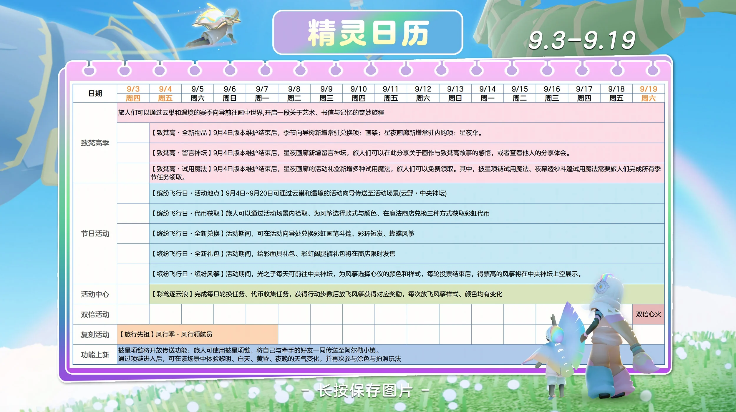 本月日历首图